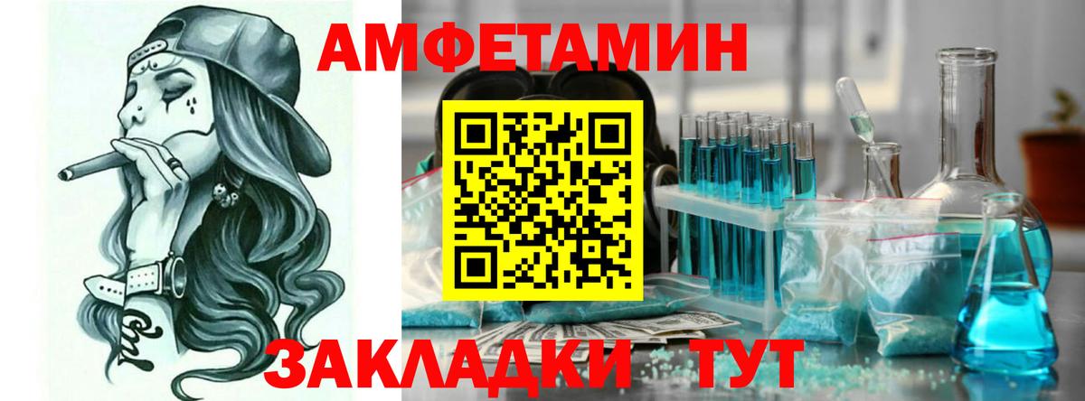 Амфетамин 97%  Вход с VPN  АМФ  Карпинск 