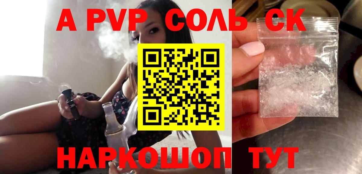 A PVP мука Карпинск