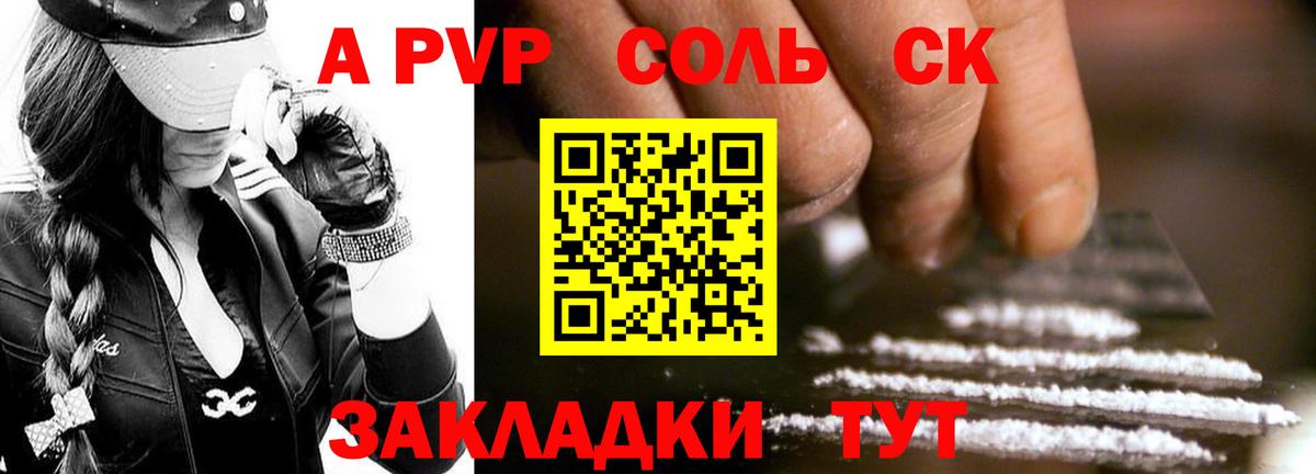 А ПВП кристаллы  Alpha PVP крисы CK  Вход с VPN  Alpha-PVP  Alfa_PVP Соль  Карпинск 