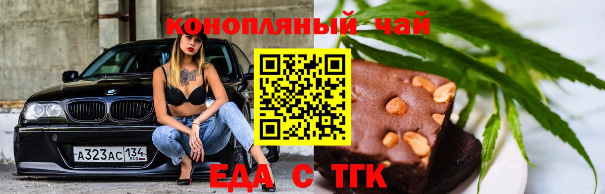 Карпинск  Печенье с ТГК марихуана  Вход с VPN 