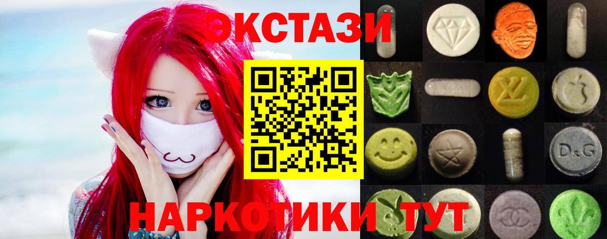 Экстази диски Карпинск