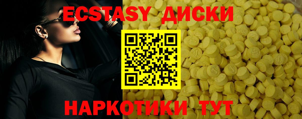 МЕГА зеркало  Экстази Philipp Plein  Вход с VPN  Ecstasy 250 мг  Карпинск 