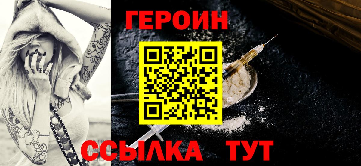 Героин гречка Карпинск