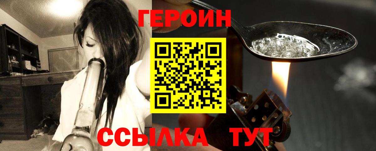 Карпинск  Героин  Вход с VPN  Героин гречка 