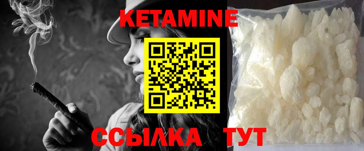это как зайти  Вход с VPN  Карпинск  Кетамин VHQ 