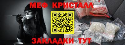 мяу мяу кристалл Коммунар