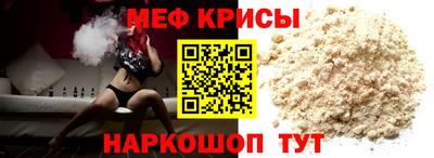 мяу мяу кристалл Коммунар