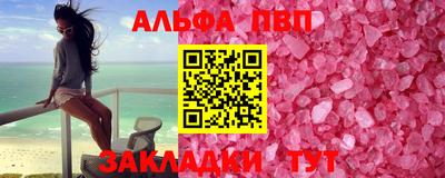 мяу мяу кристалл Коммунар