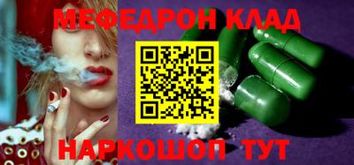 мяу мяу кристалл Коммунар