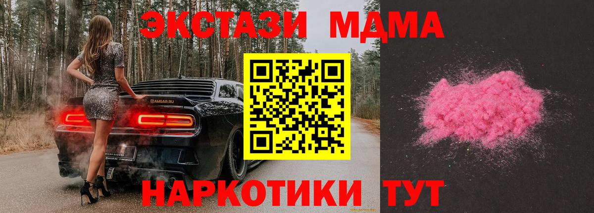 MDMA  MDMA Molly  MDMA молли  Вход с VPN  Карпинск 