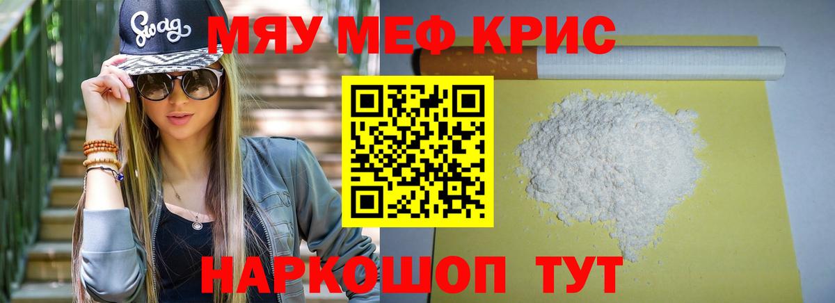 МЕФ кристаллы  Мефедрон мяу мяу  Вход с VPN  Карпинск 