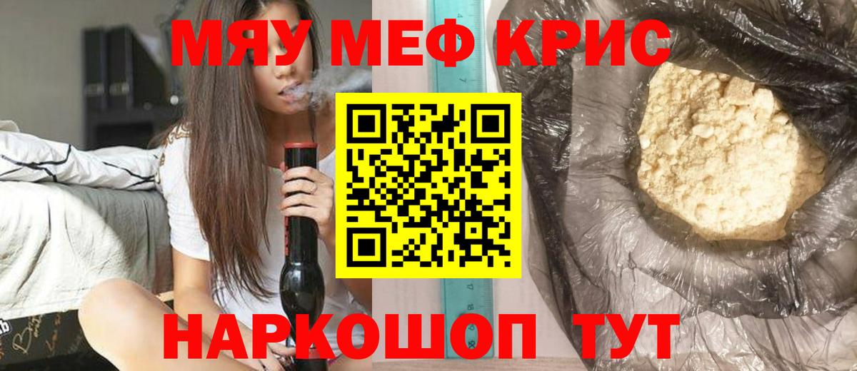 МЕФ кристаллы Карпинск