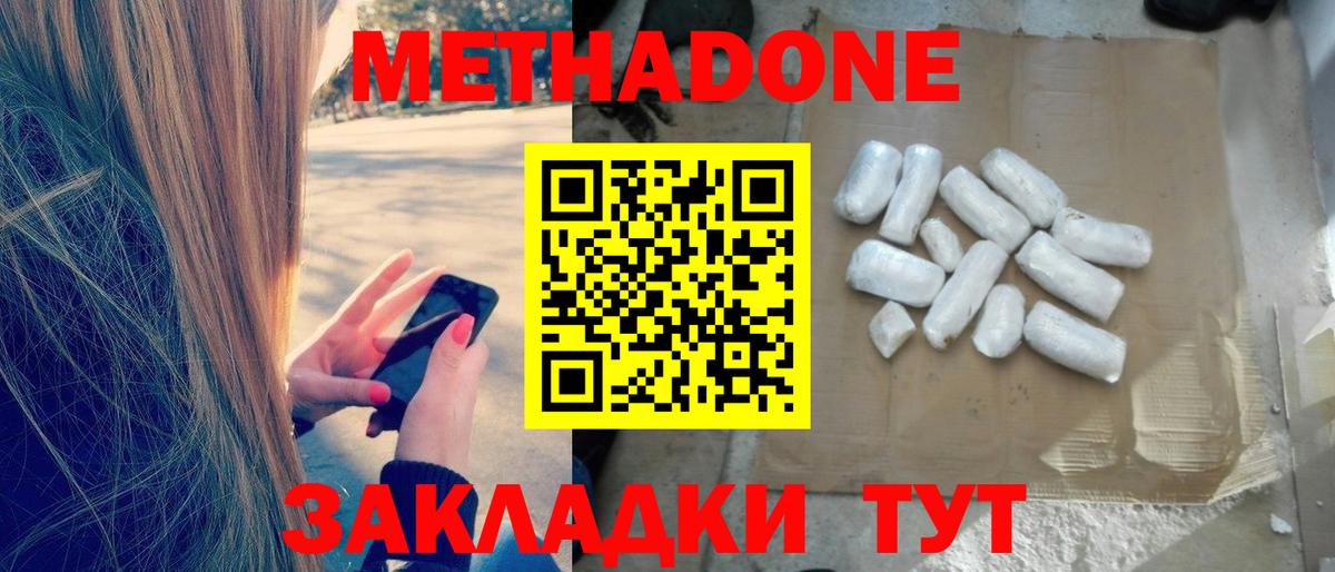 Карпинск  МЕТАДОН VHQ  Вход с VPN 
