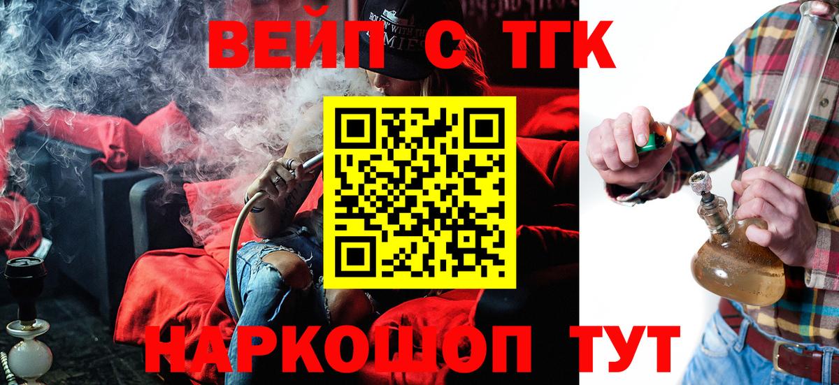 ТГК гашишное масло Карпинск